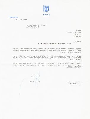 לחץ להגדלה